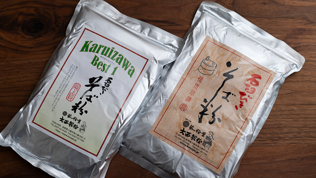 大西製粉石臼挽そば粉,軽井沢ベストワン