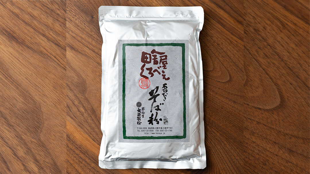 大西製粉くろべえ