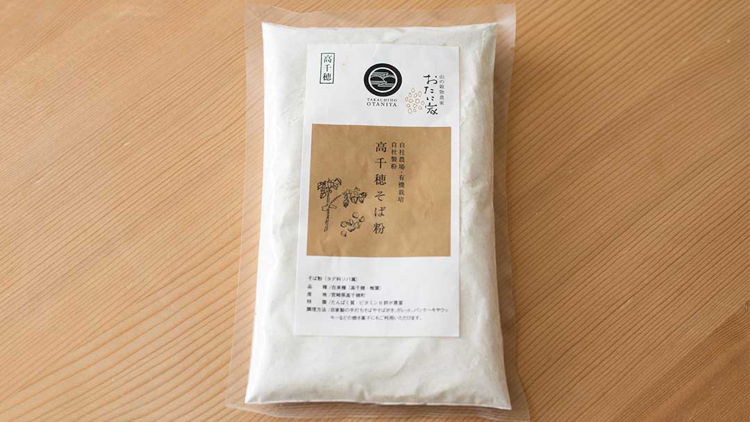 おたに家高千穂在来